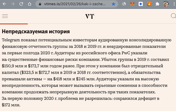 500млн долгов Дурова
